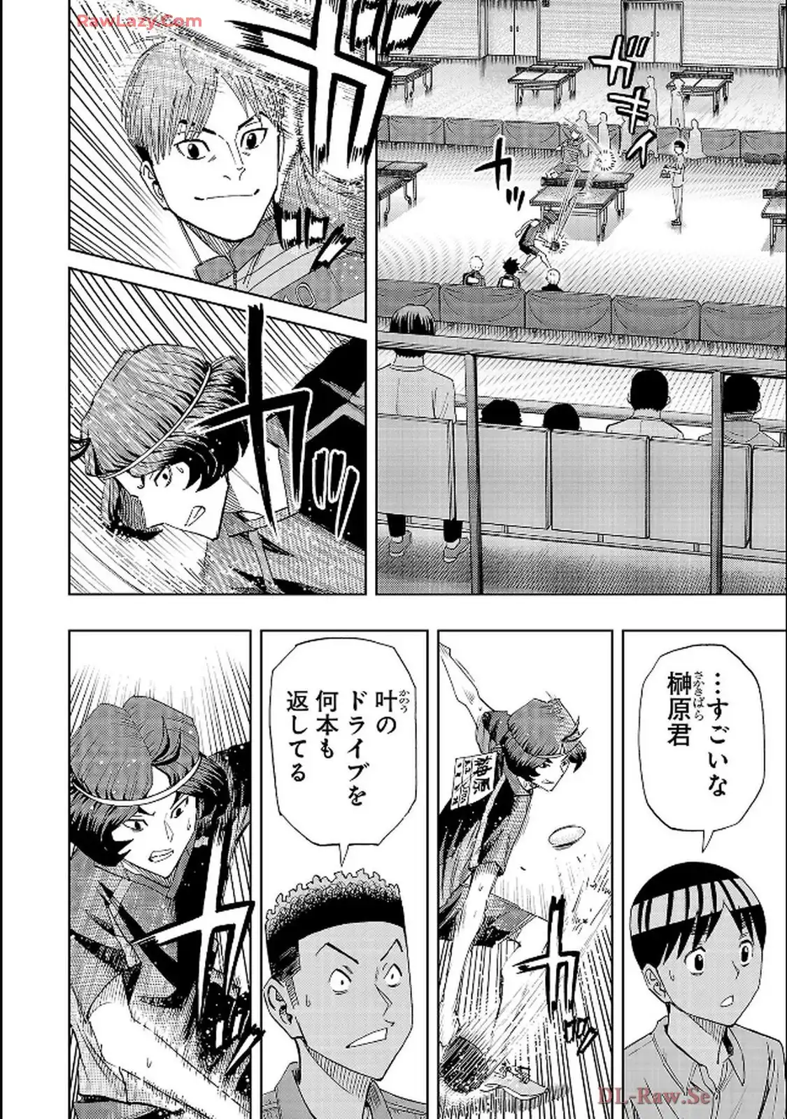 スリースター 第111話 - Page 2