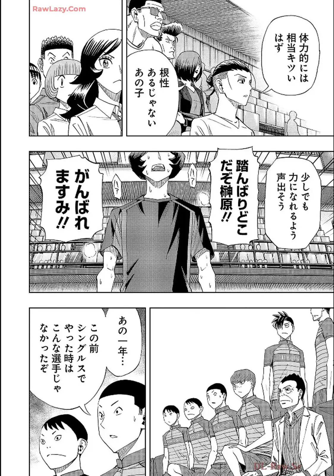 スリースター 第112話 - Page 14