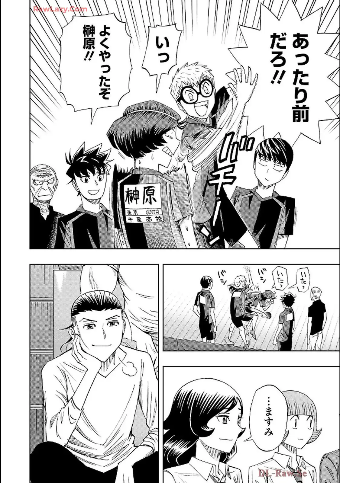 スリースター 第112話 - Page 36