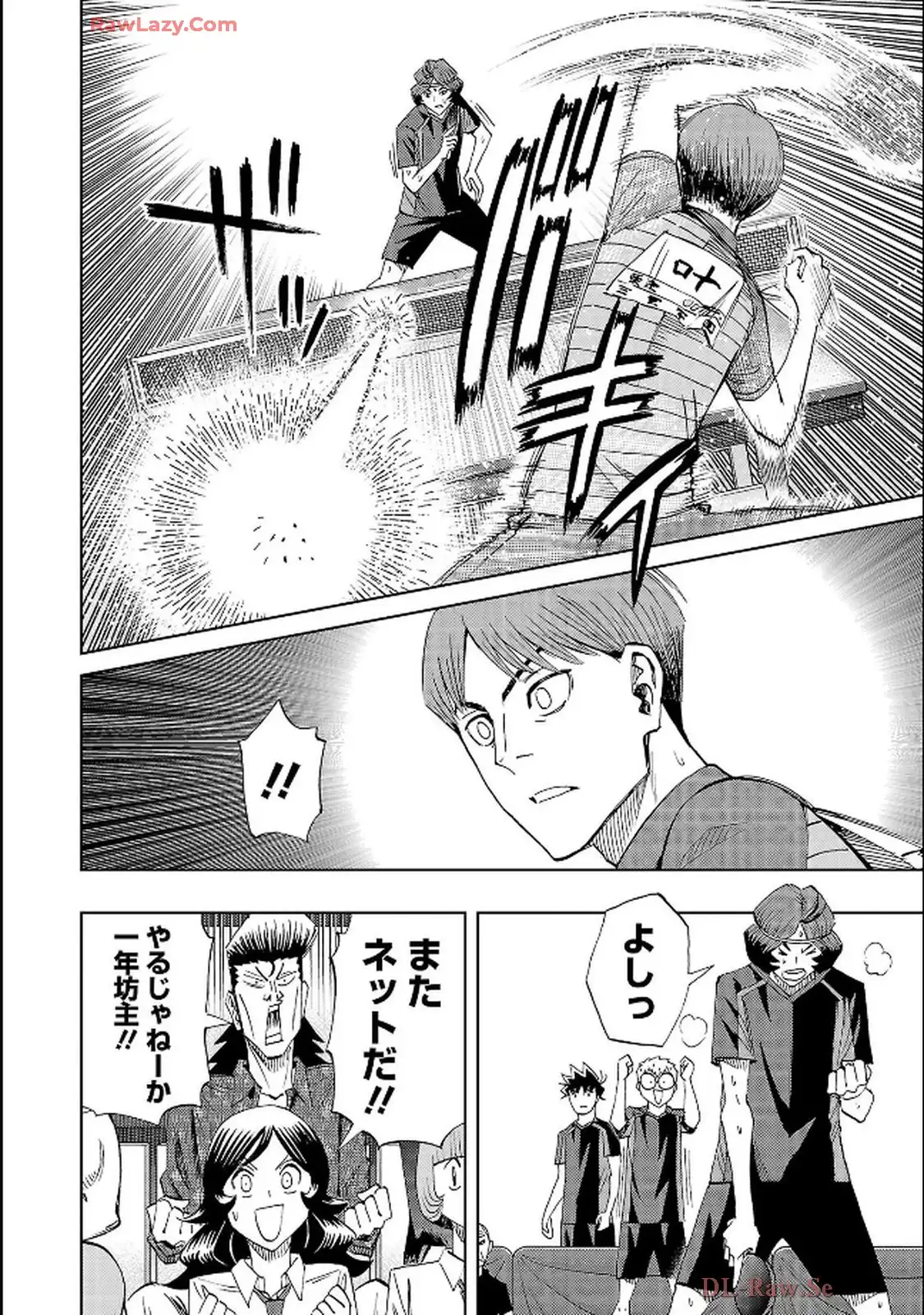 スリースター 第112話 - Page 4