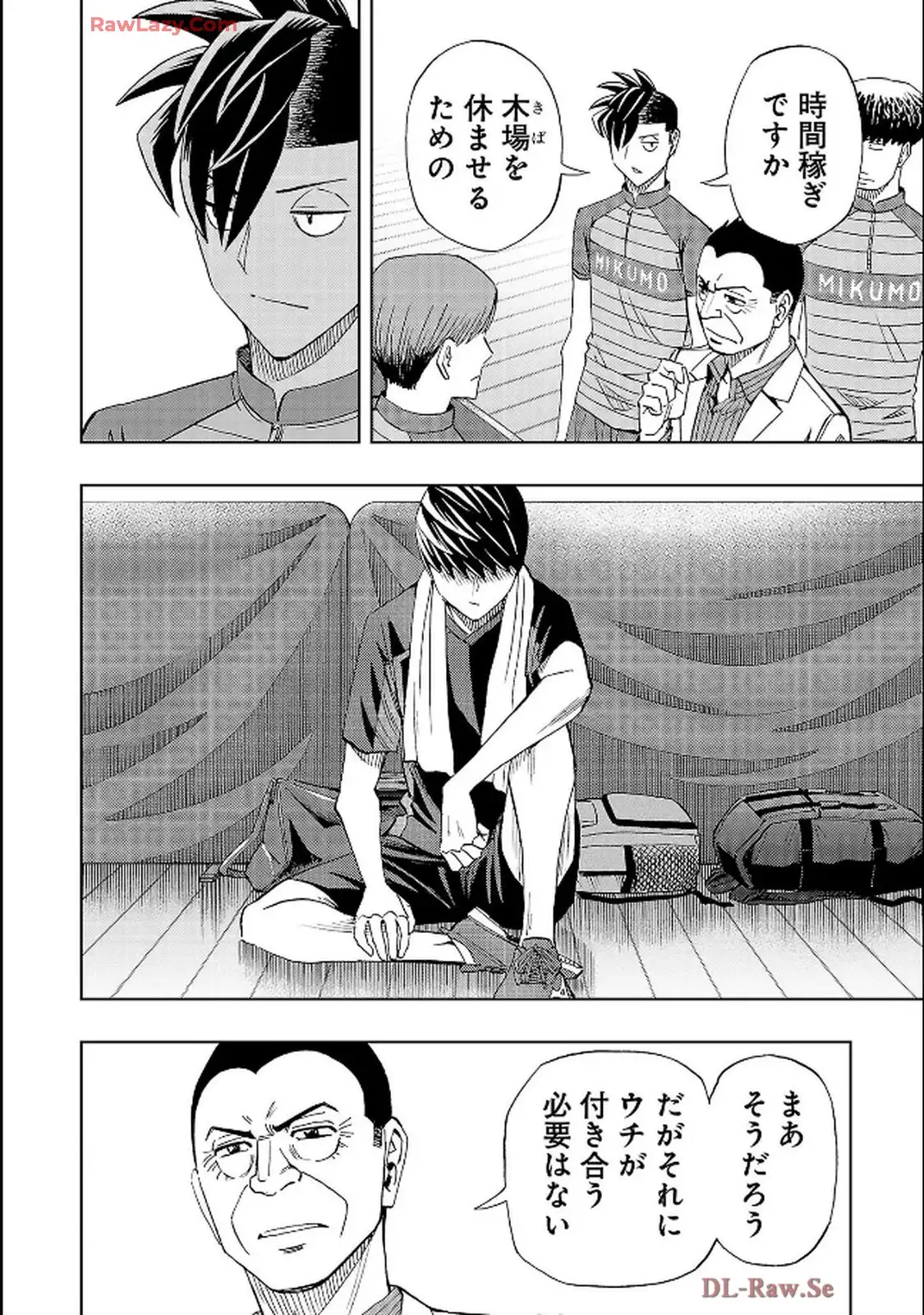 スリースター 第111話 - Page 12