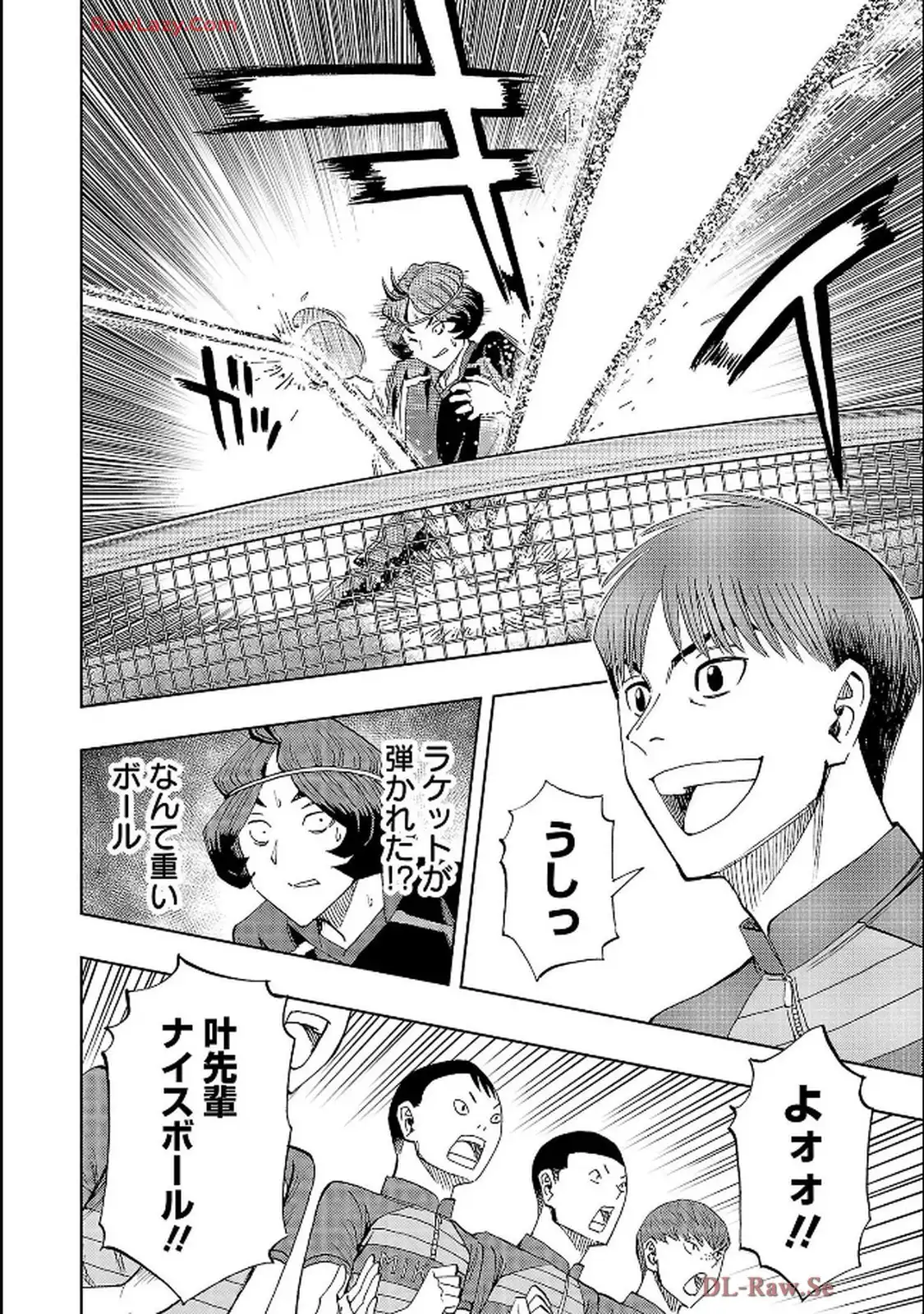 スリースター 第111話 - Page 16