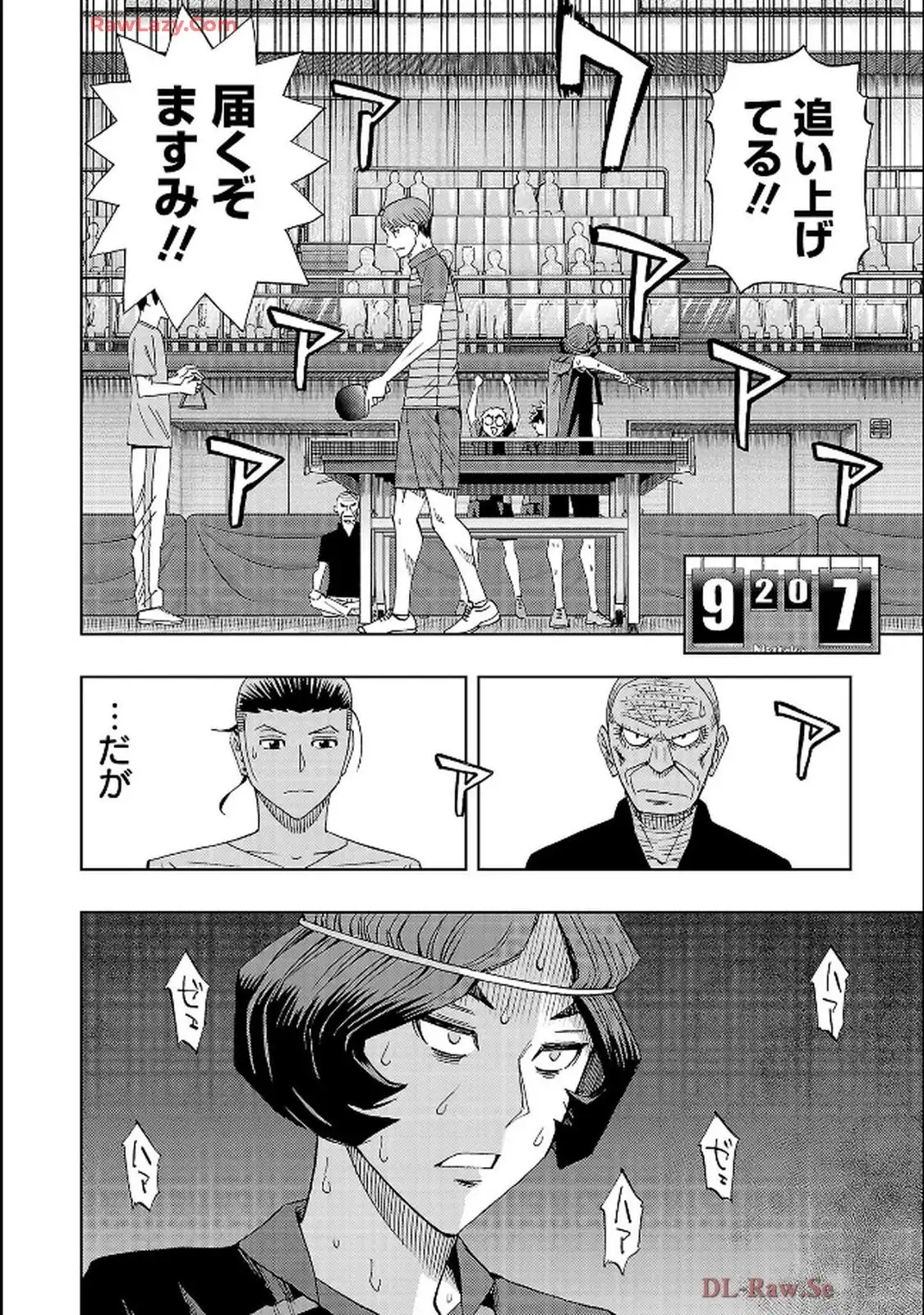 スリースター 第112話 - Page 12