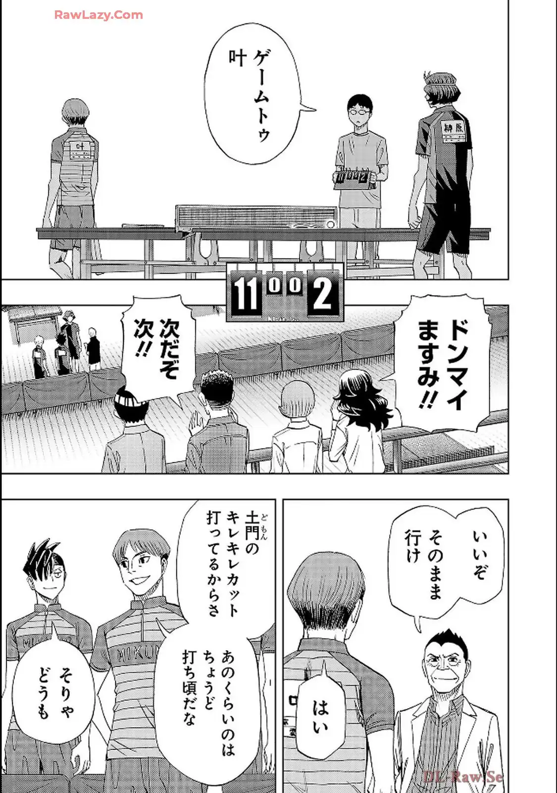 スリースター 第111話 - Page 7