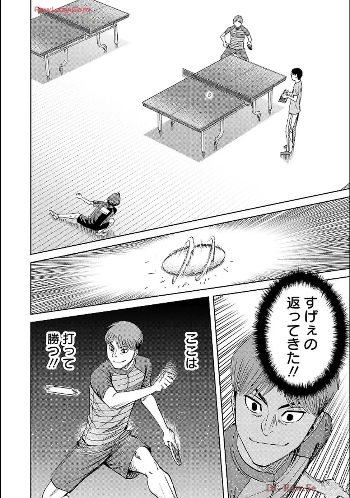 スリースター 第112話 - Page 26