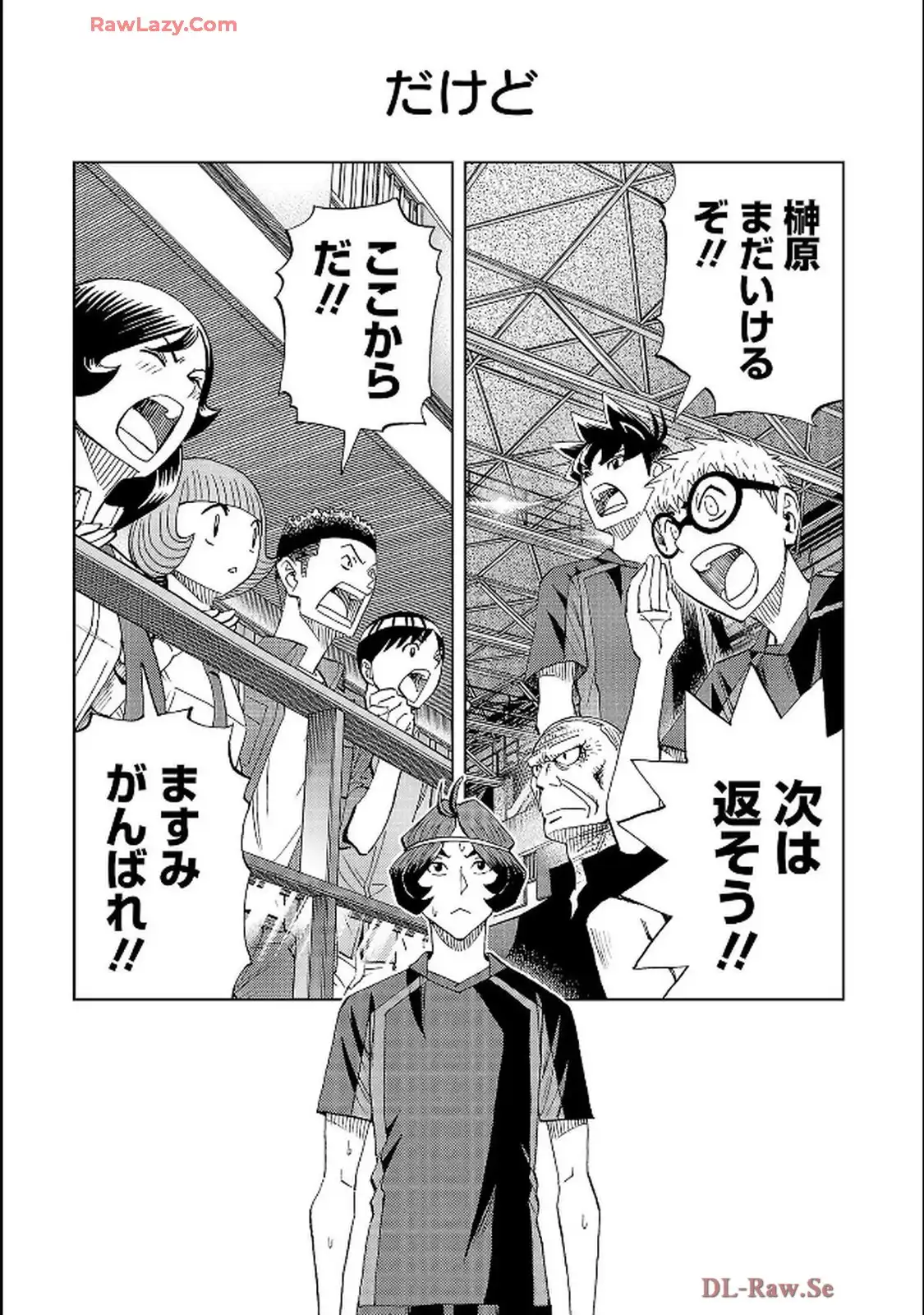 スリースター 第111話 - Page 21