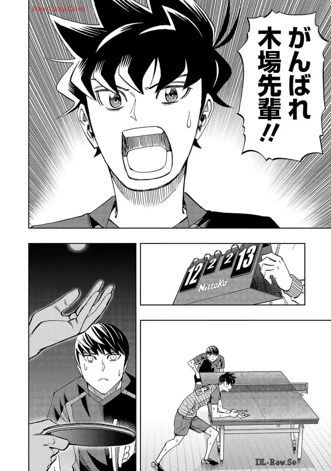 スリースター 第109話 - Page 10