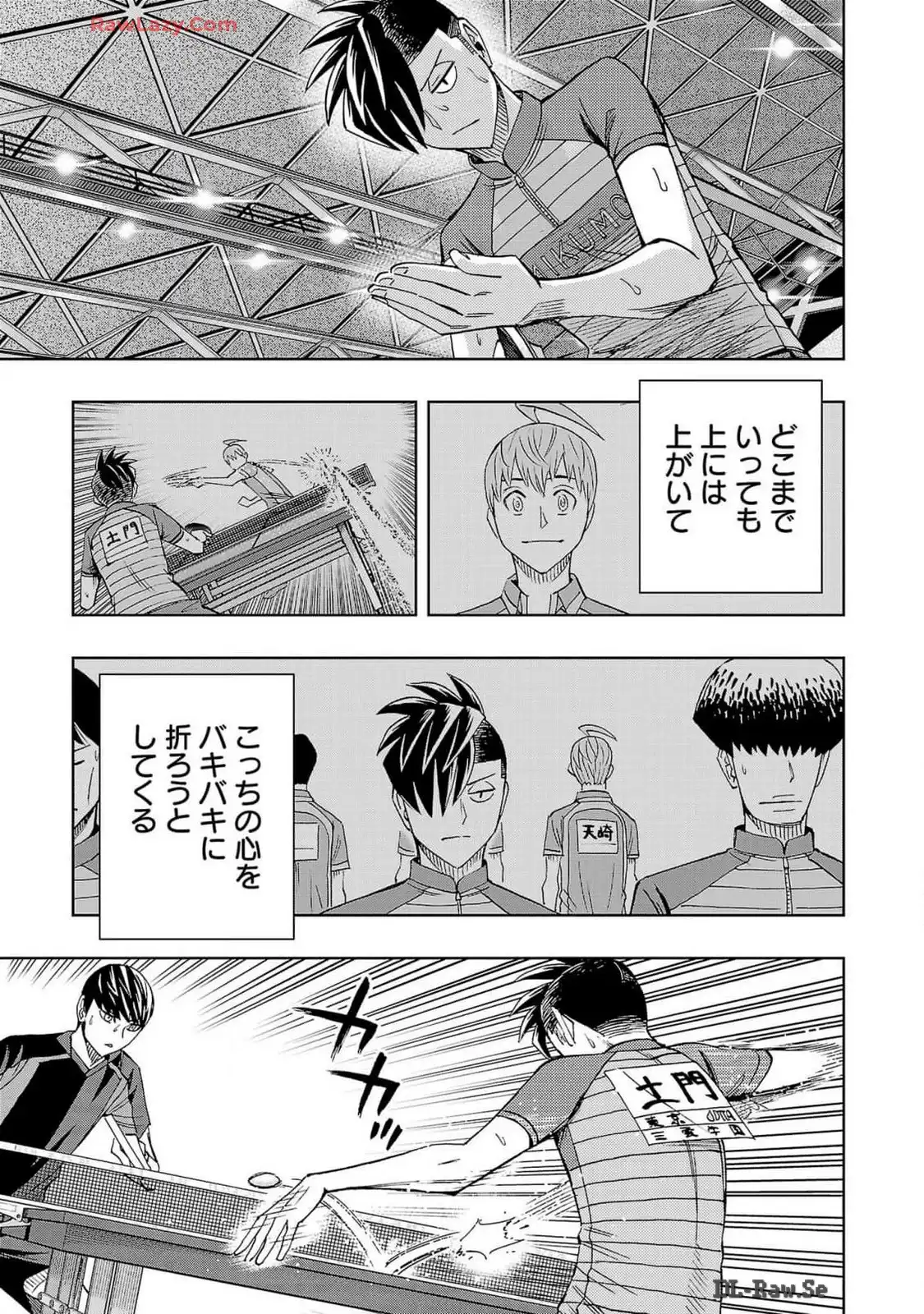 スリースター 第108話 - Page 17