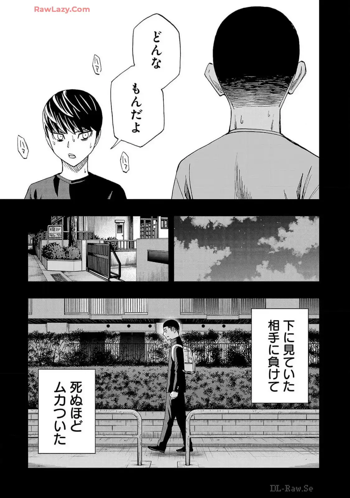 スリースター 第108話 - Page 9