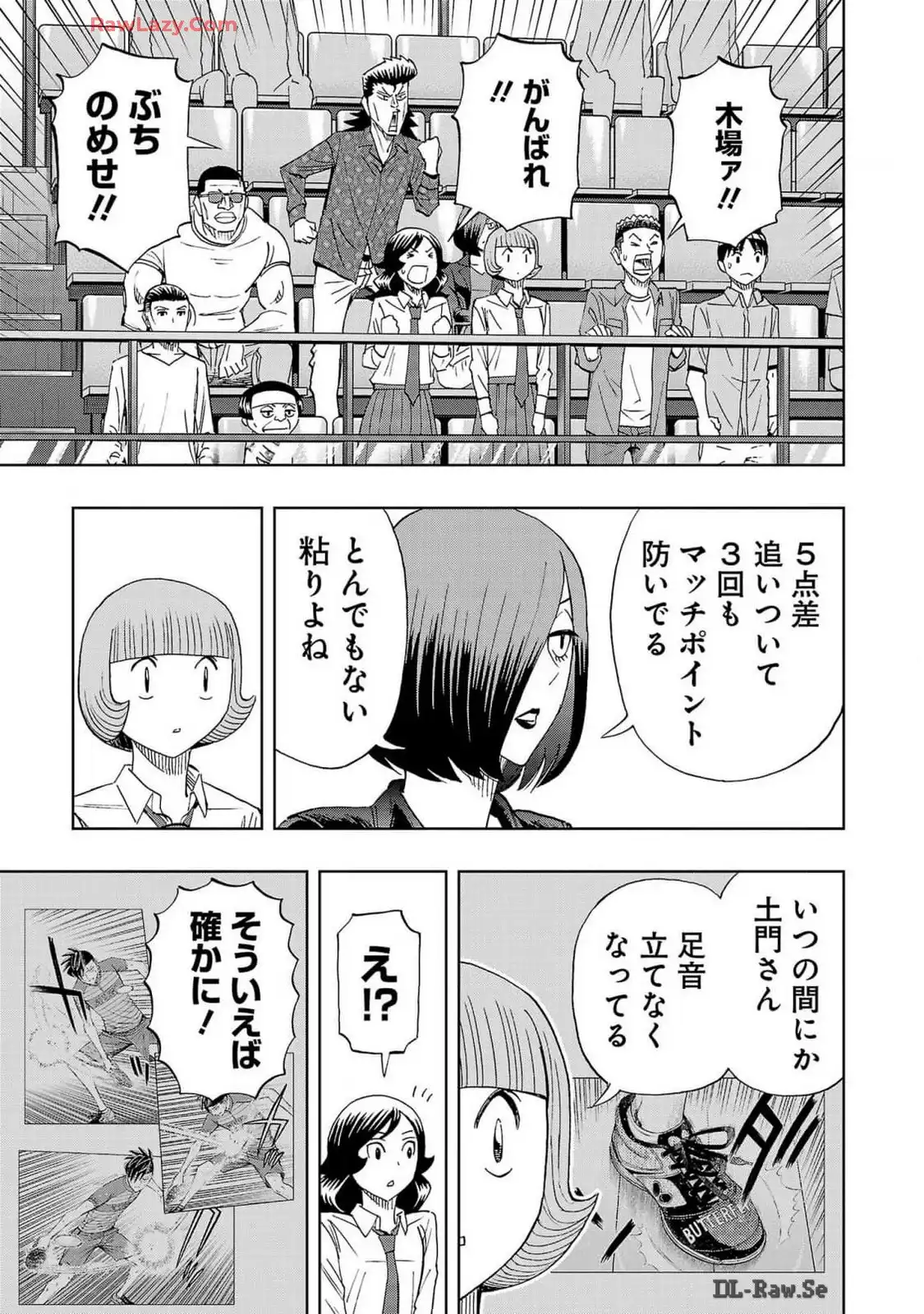 スリースター 第109話 - Page 3