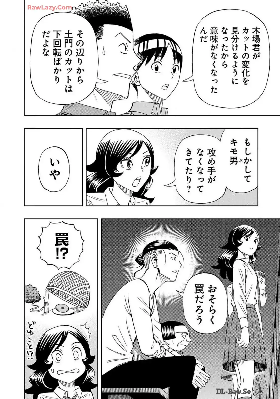 スリースター 第109話 - Page 4