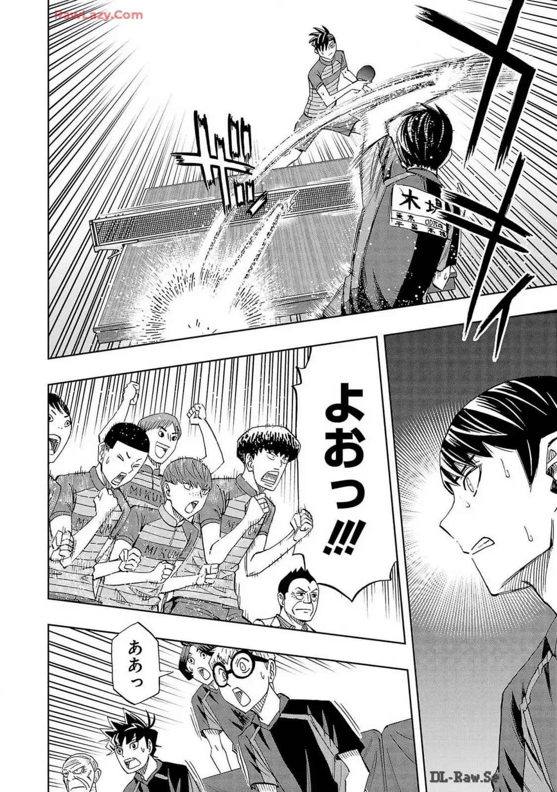 スリースター 第108話 - Page 14