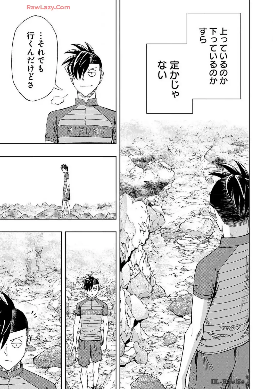 スリースター 第108話 - Page 19