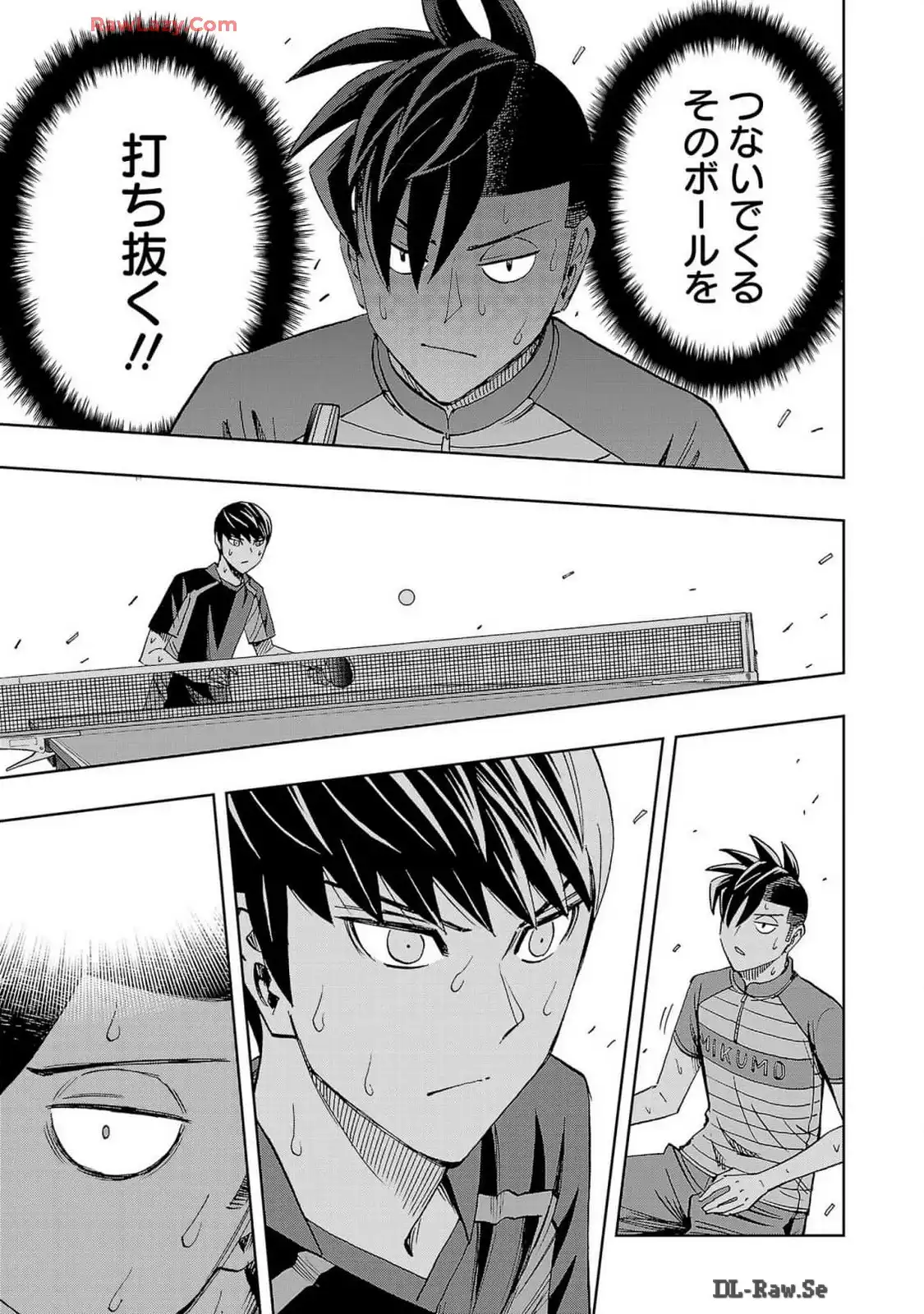 スリースター 第109話 - Page 17