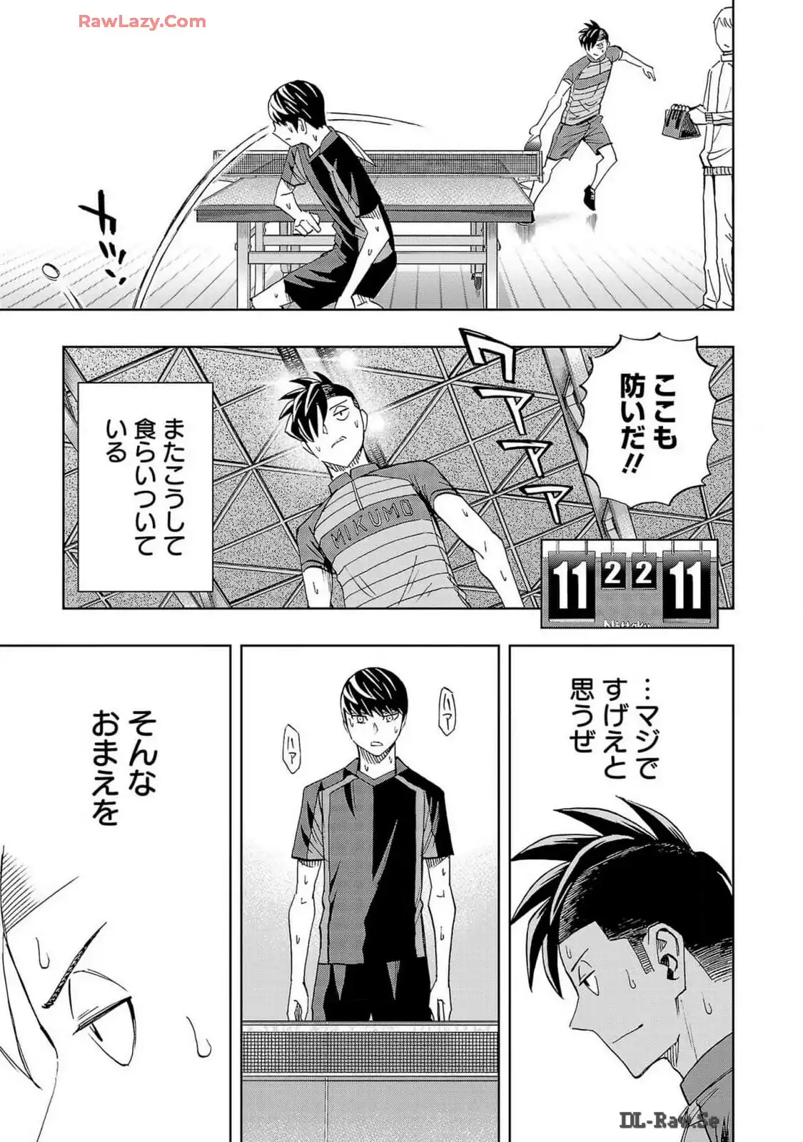 スリースター 第108話 - Page 23