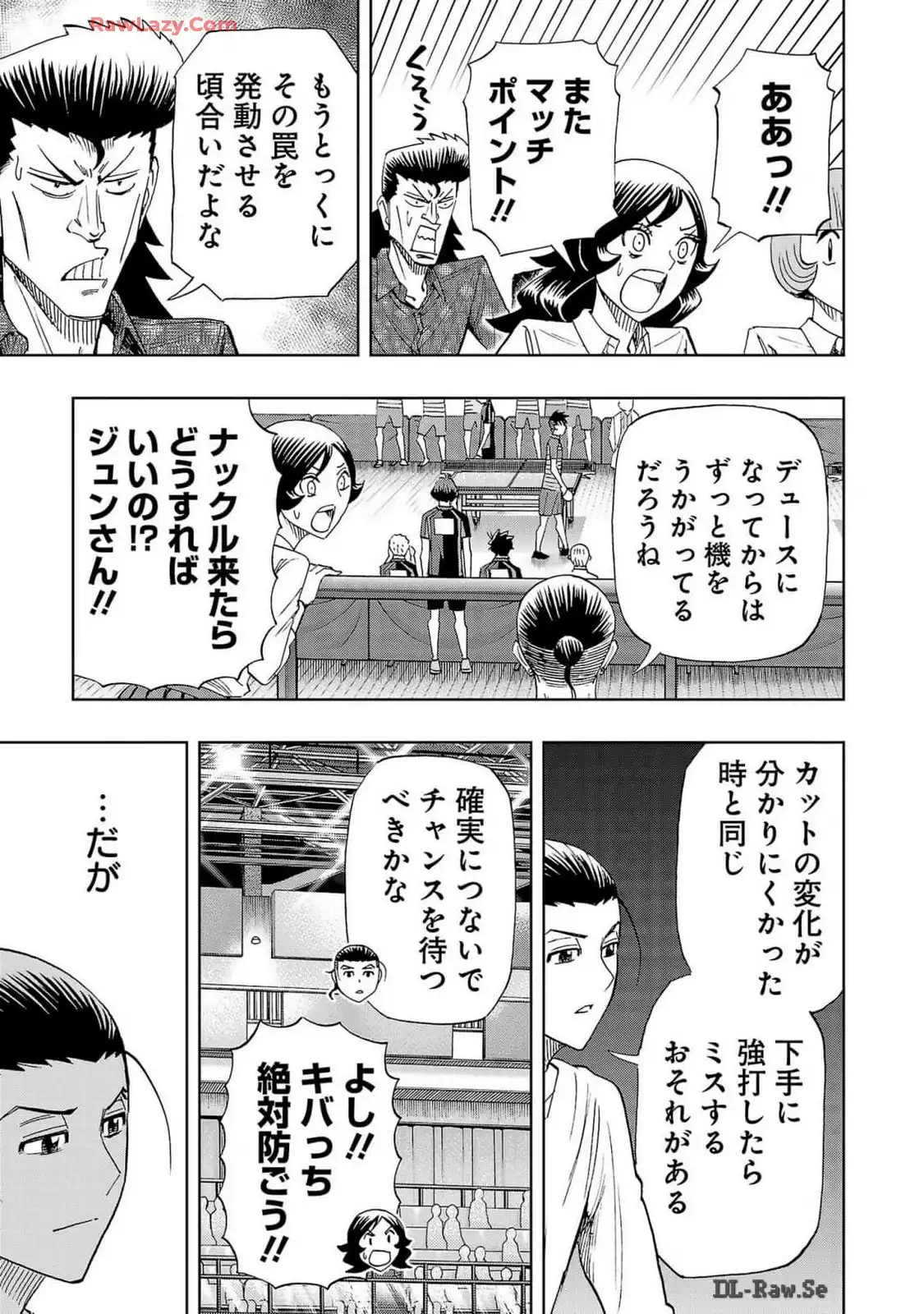 スリースター 第109話 - Page 7