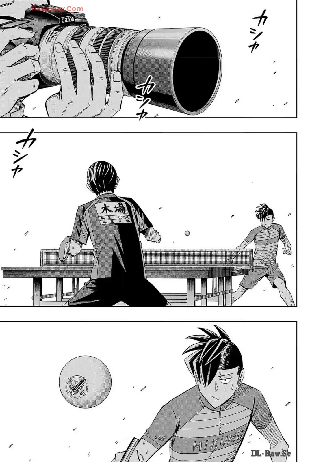 スリースター 第109話 - Page 15