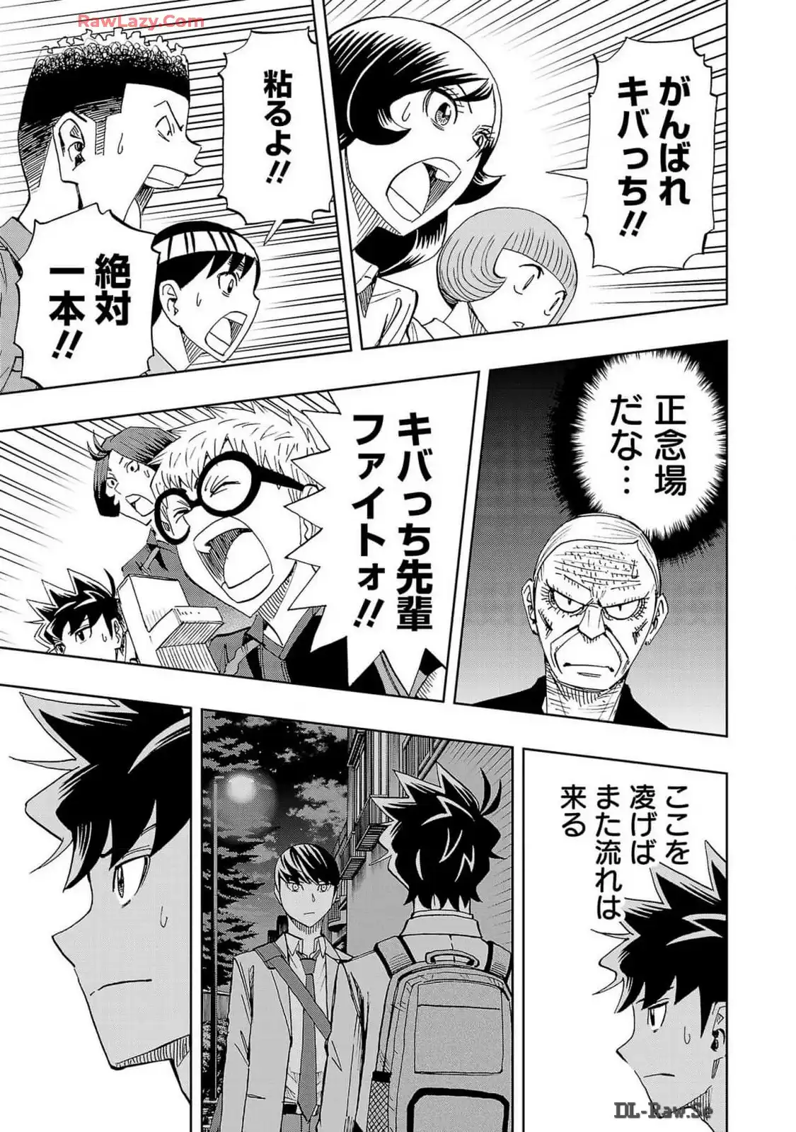 スリースター 第109話 - Page 9