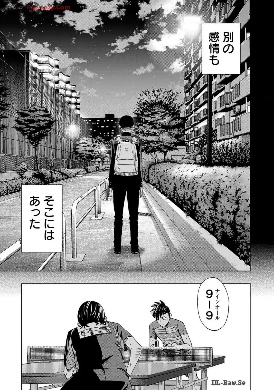 スリースター 第108話 - Page 11