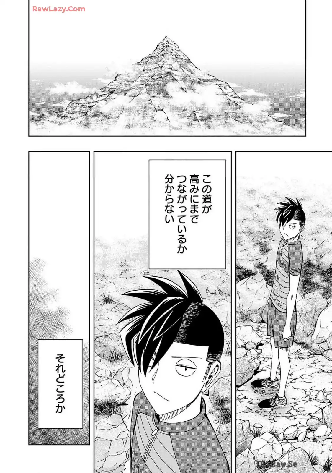 スリースター 第108話 - Page 18