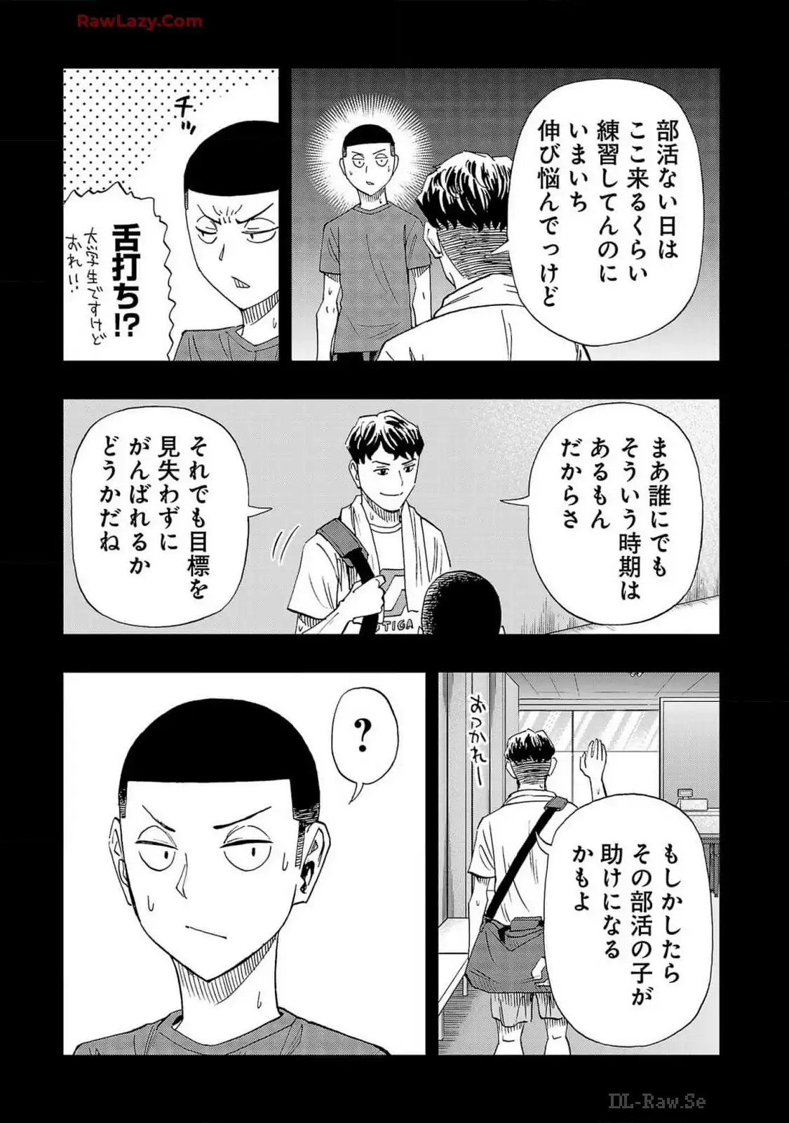 スリースター 第108話 - Page 5