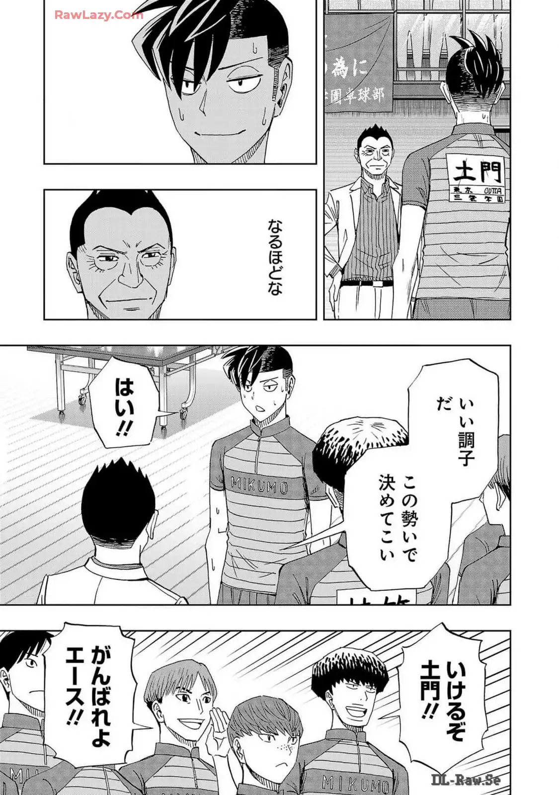 スリースター 第106話 - Page 15