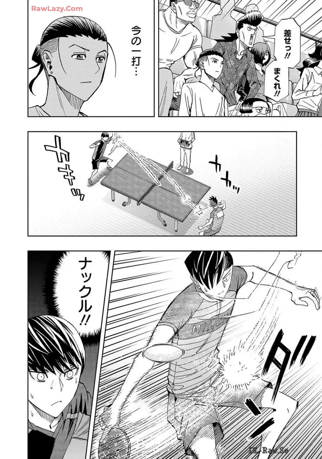 スリースター 第107話 - Page 16