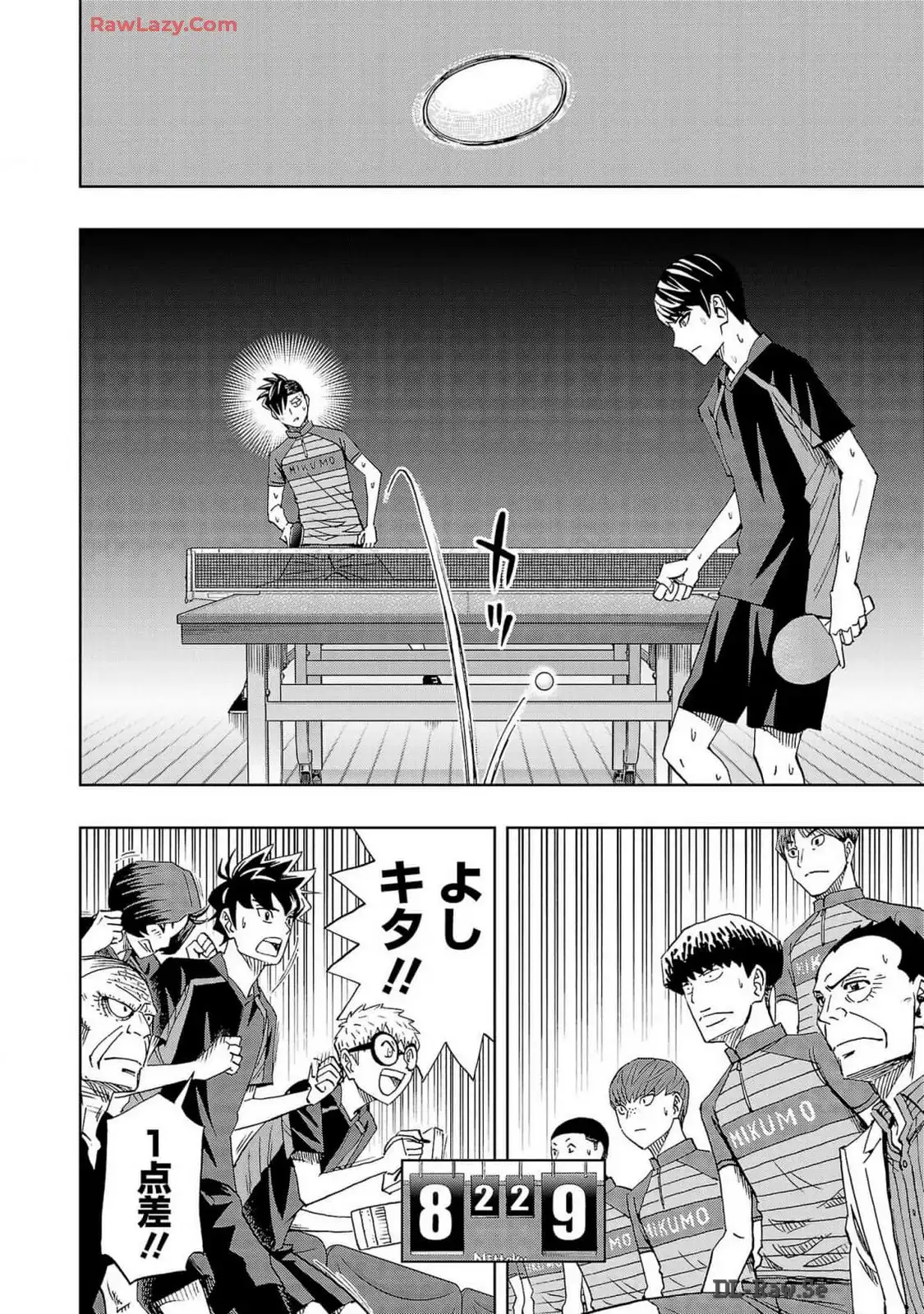スリースター 第107話 - Page 22