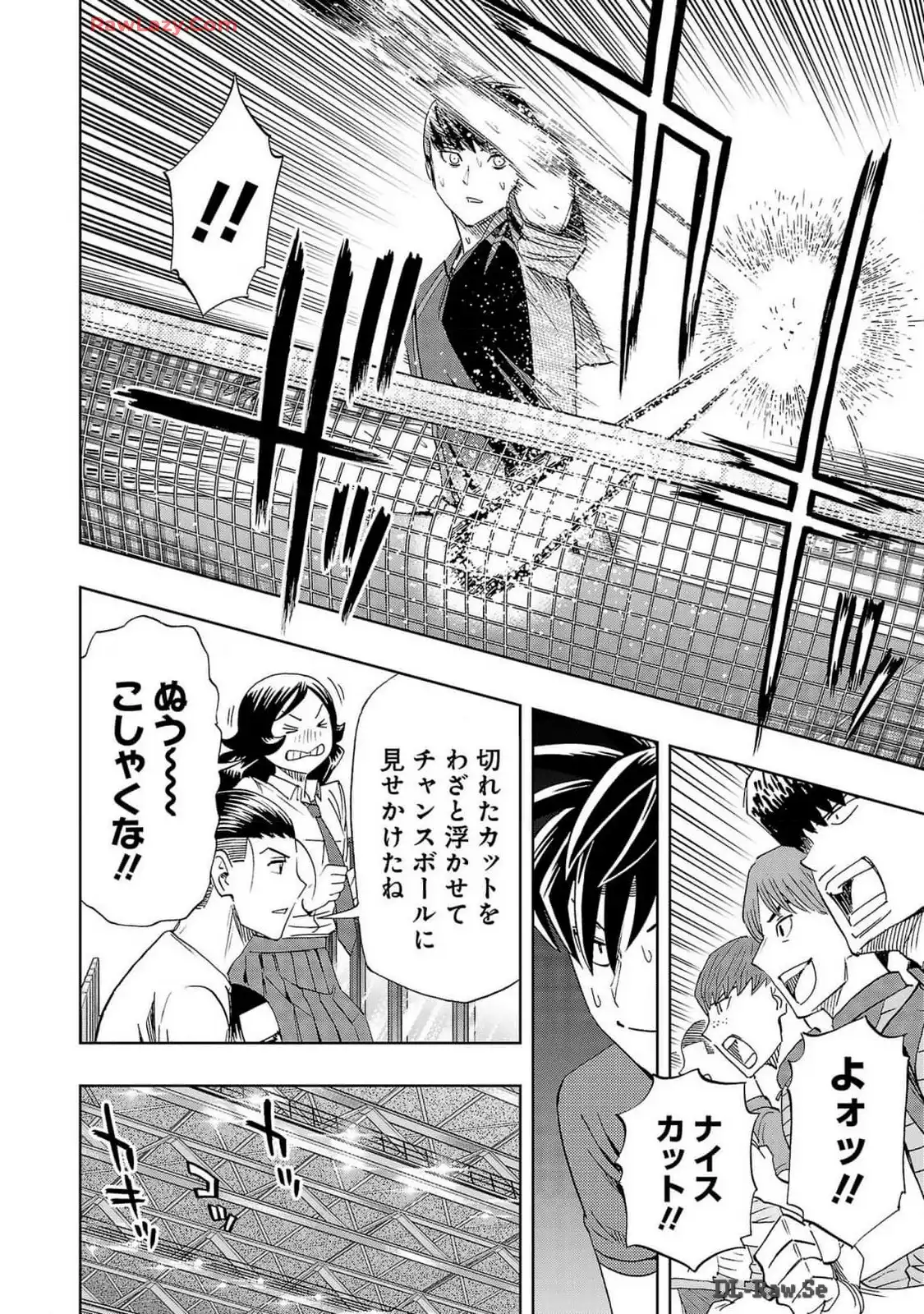 スリースター 第106話 - Page 20