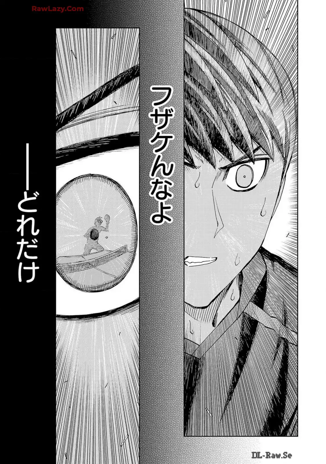 スリースター 第107話 - Page 9