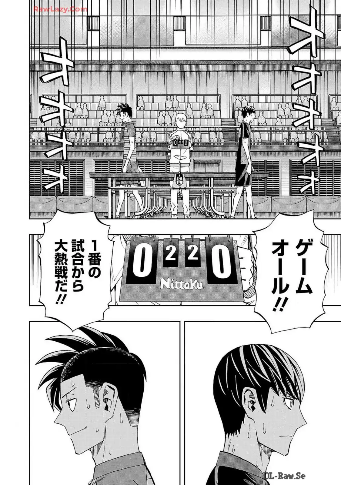 スリースター 第106話 - Page 14