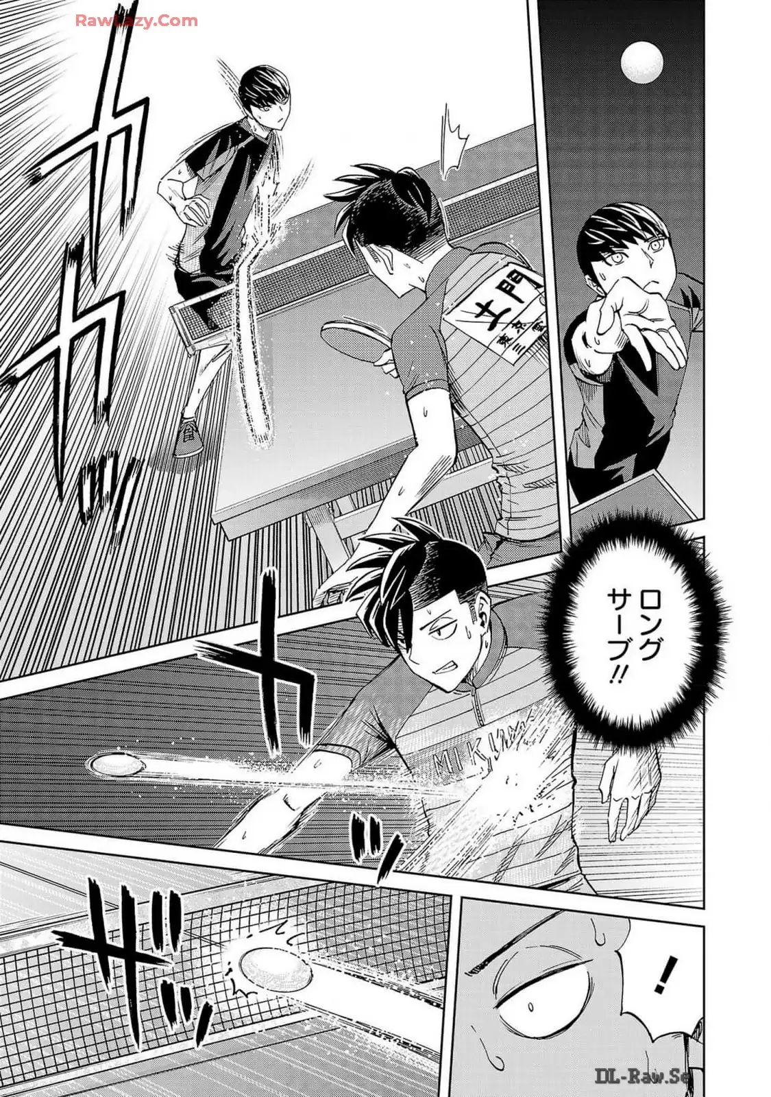 スリースター 第107話 - Page 23