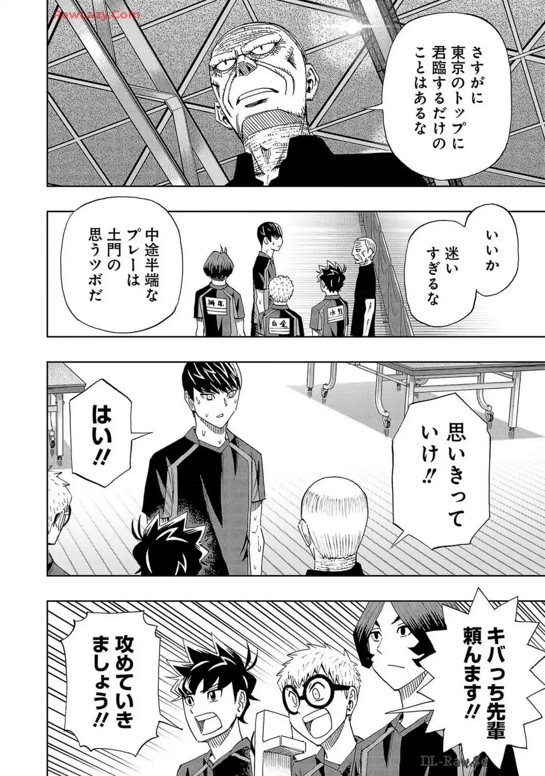 スリースター 第106話 - Page 16