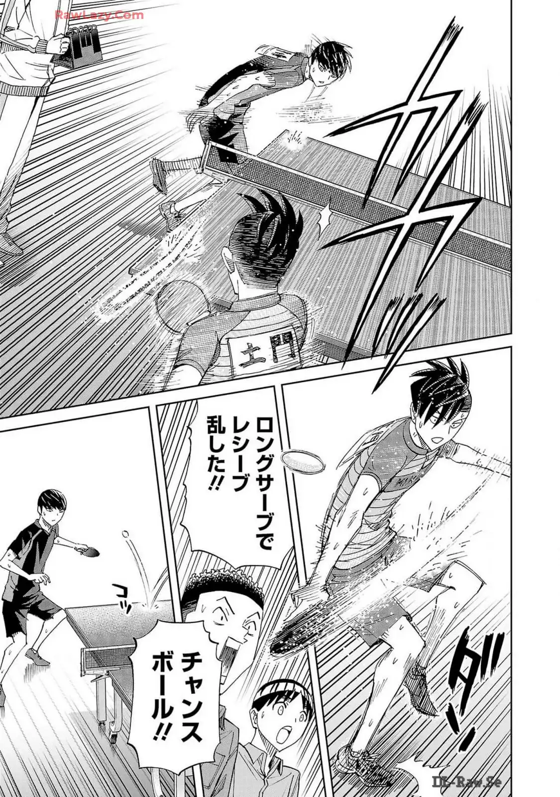 スリースター 第106話 - Page 19
