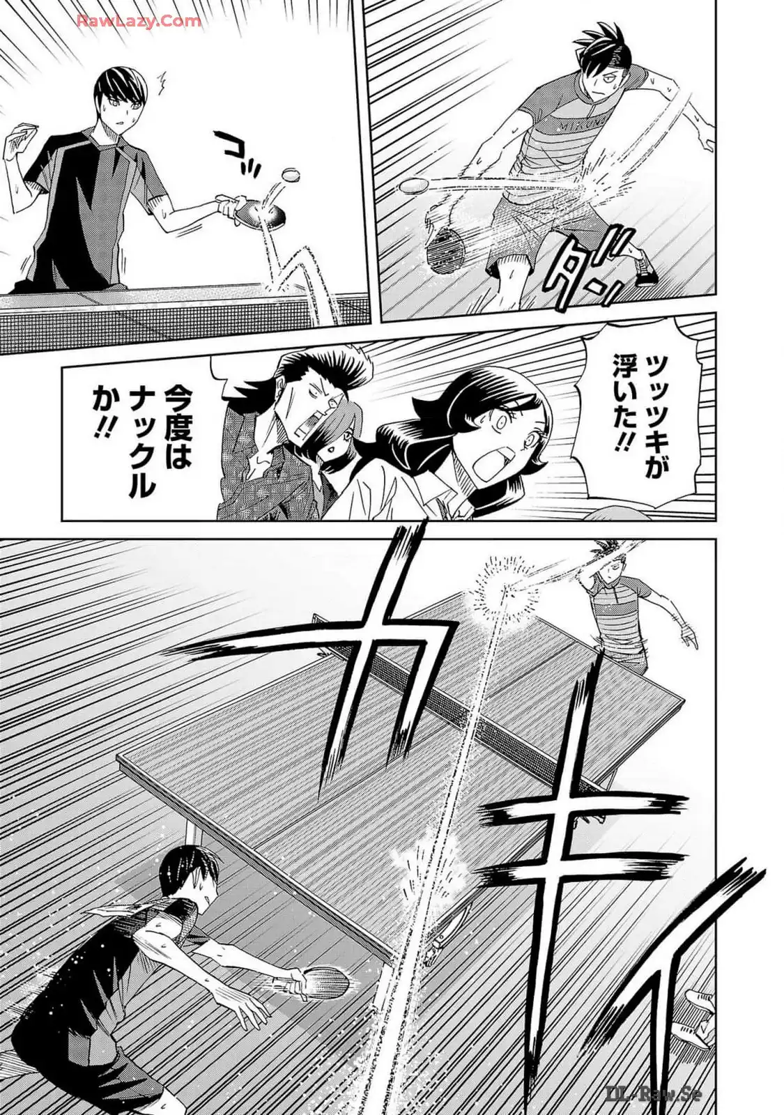 スリースター 第106話 - Page 21
