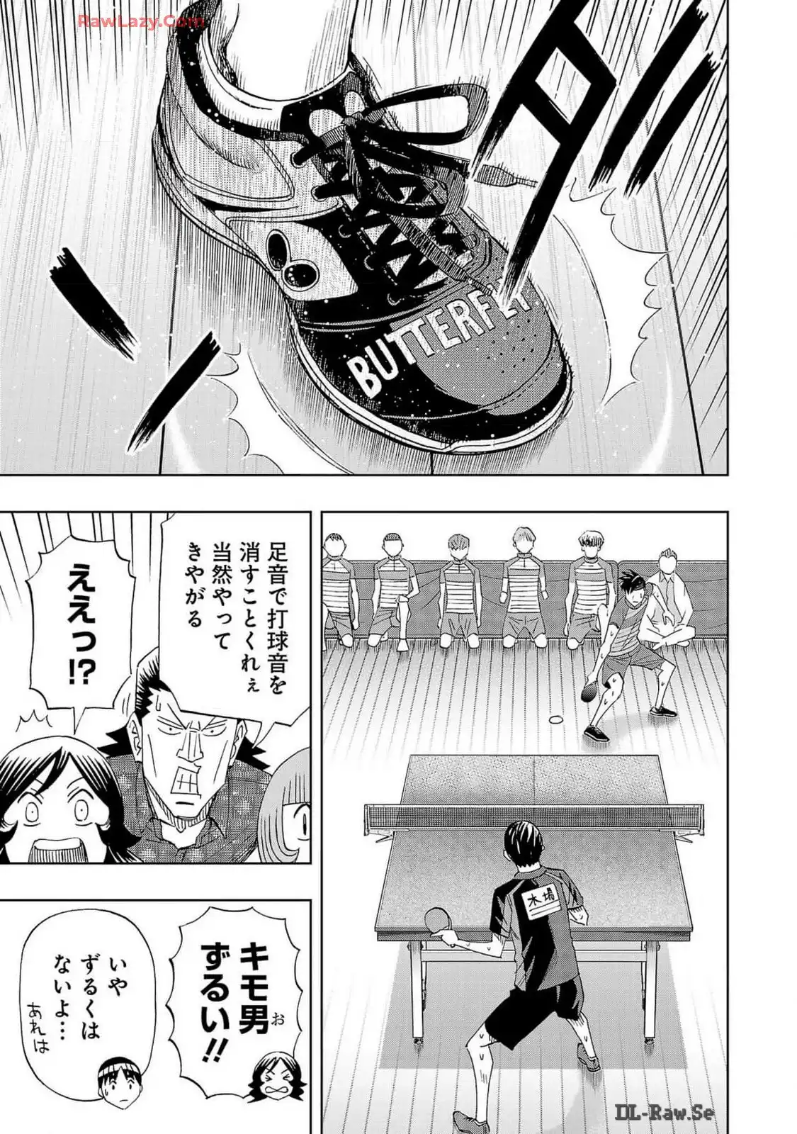 スリースター 第106話 - Page 23