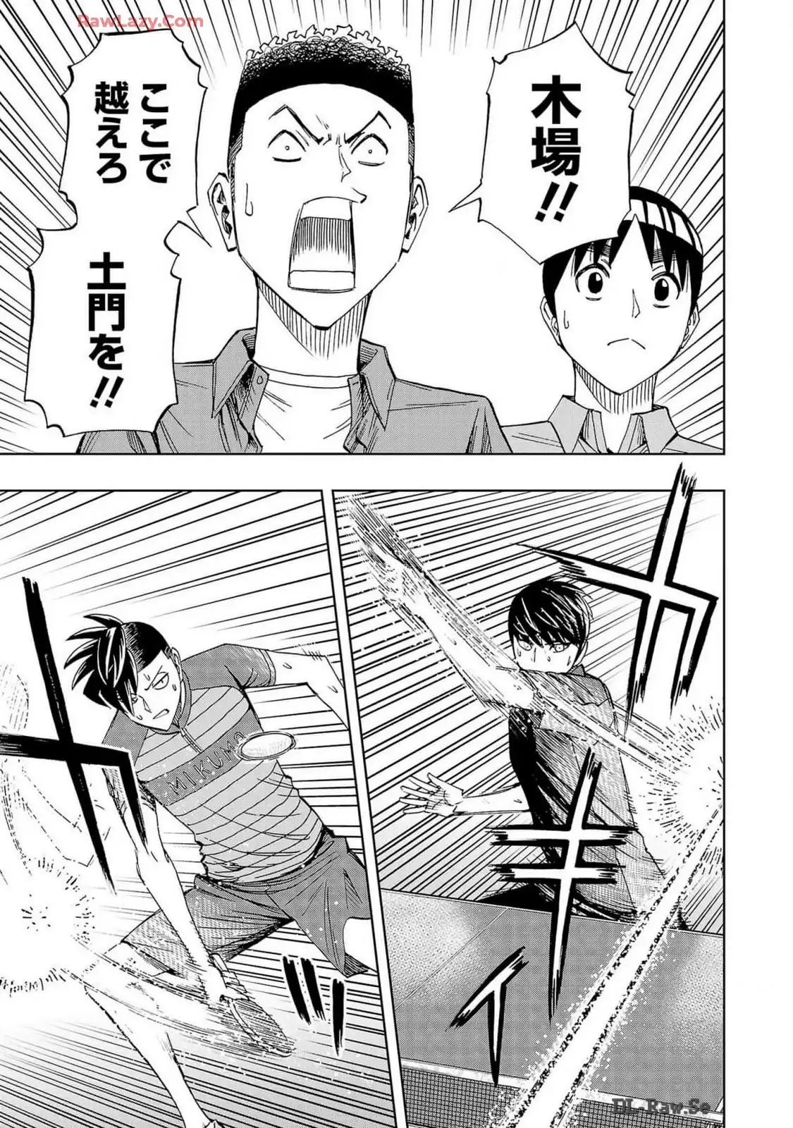 スリースター 第107話 - Page 21