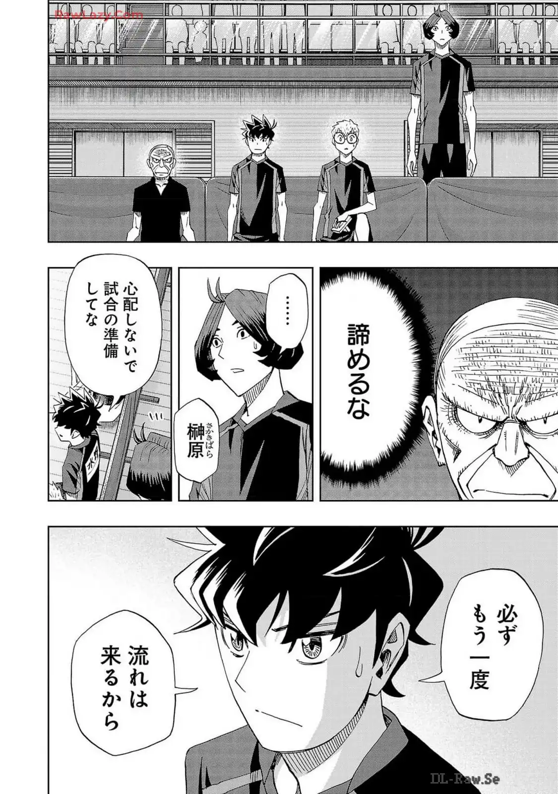 スリースター 第107話 - Page 6