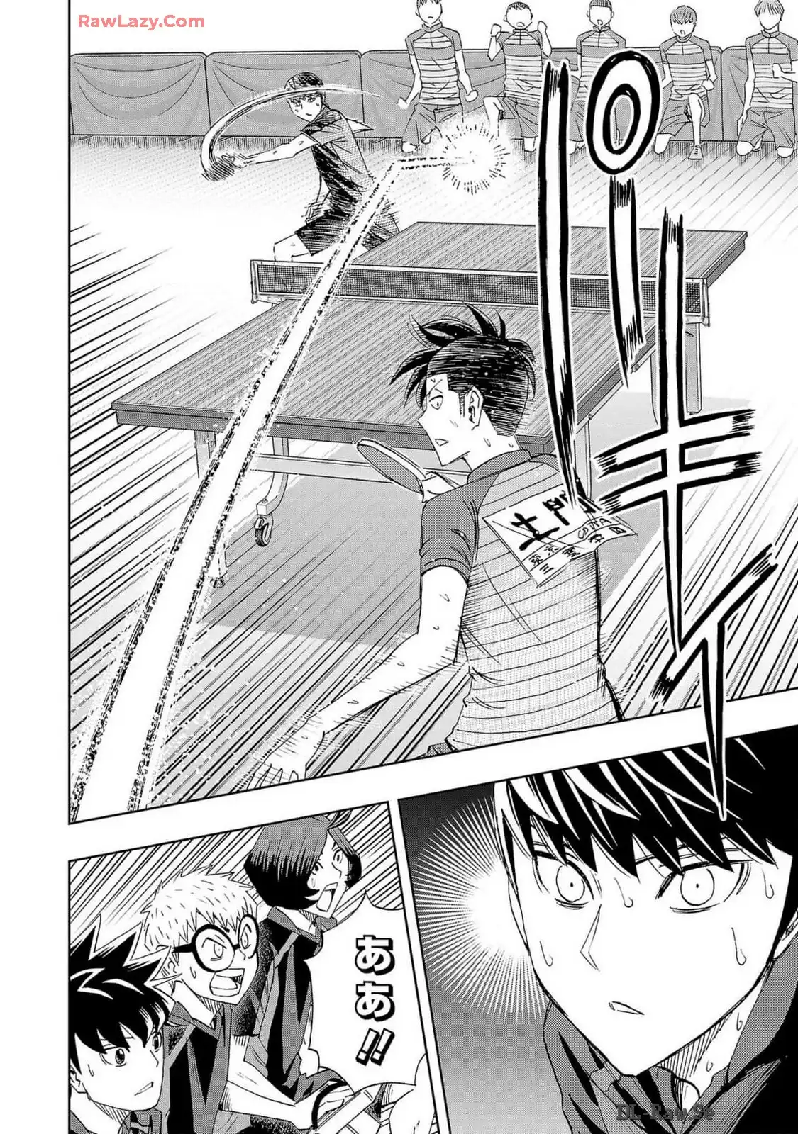 スリースター 第106話 - Page 8