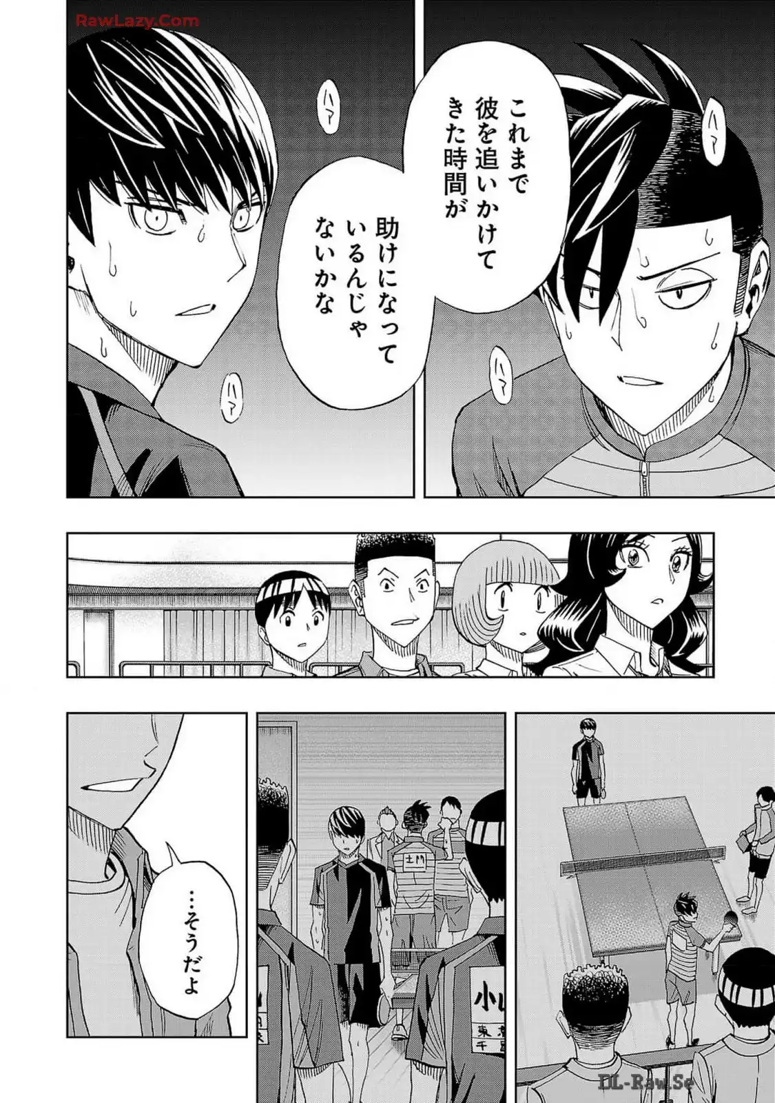 スリースター 第107話 - Page 20