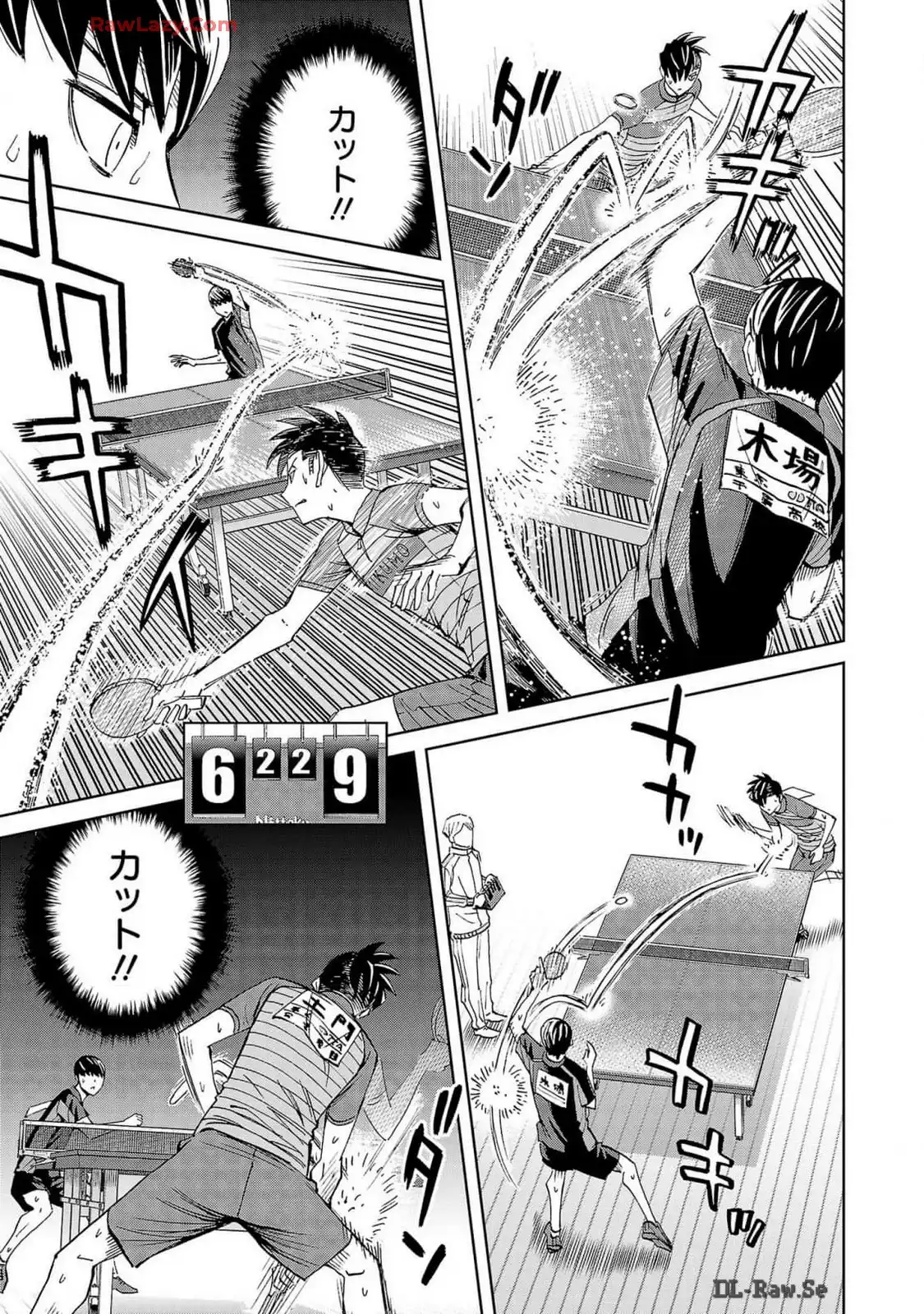 スリースター 第107話 - Page 17