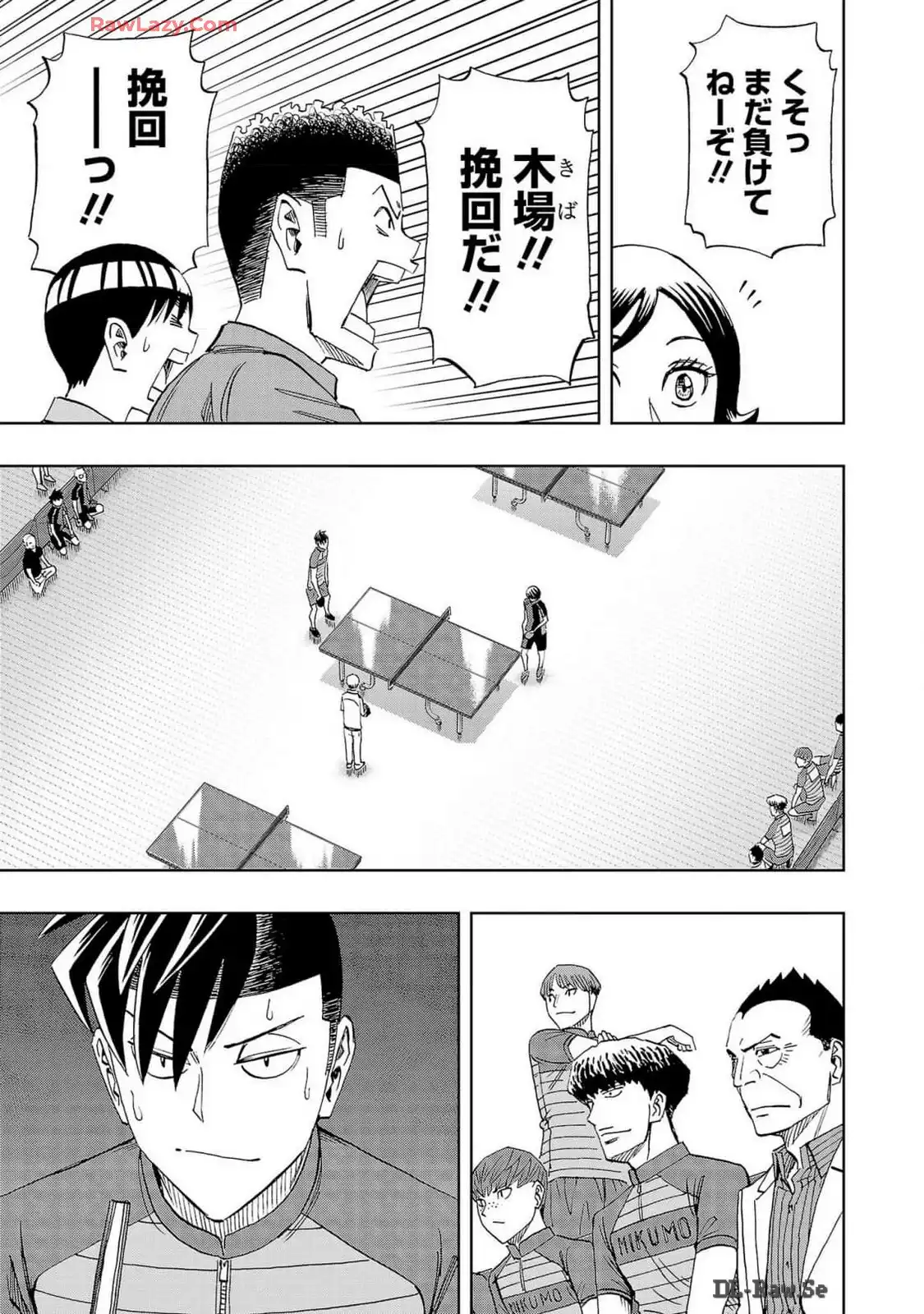 スリースター 第107話 - Page 5