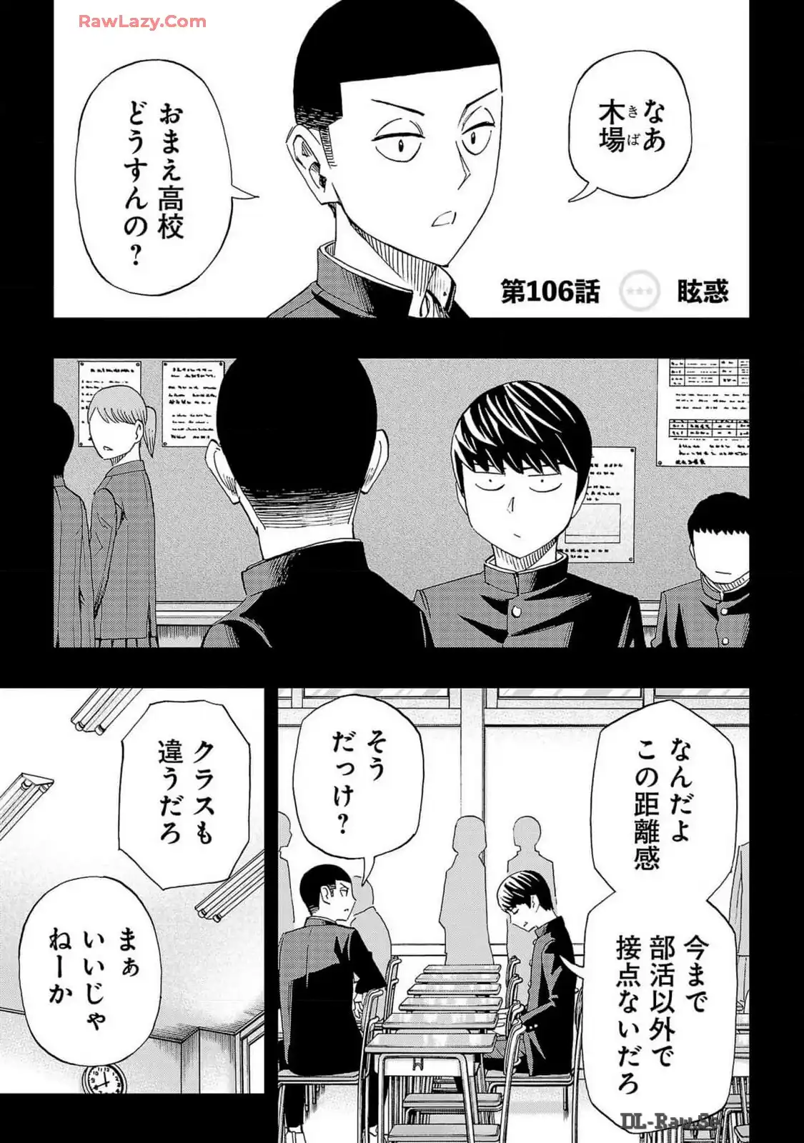 スリースター 第106話 - Page 1
