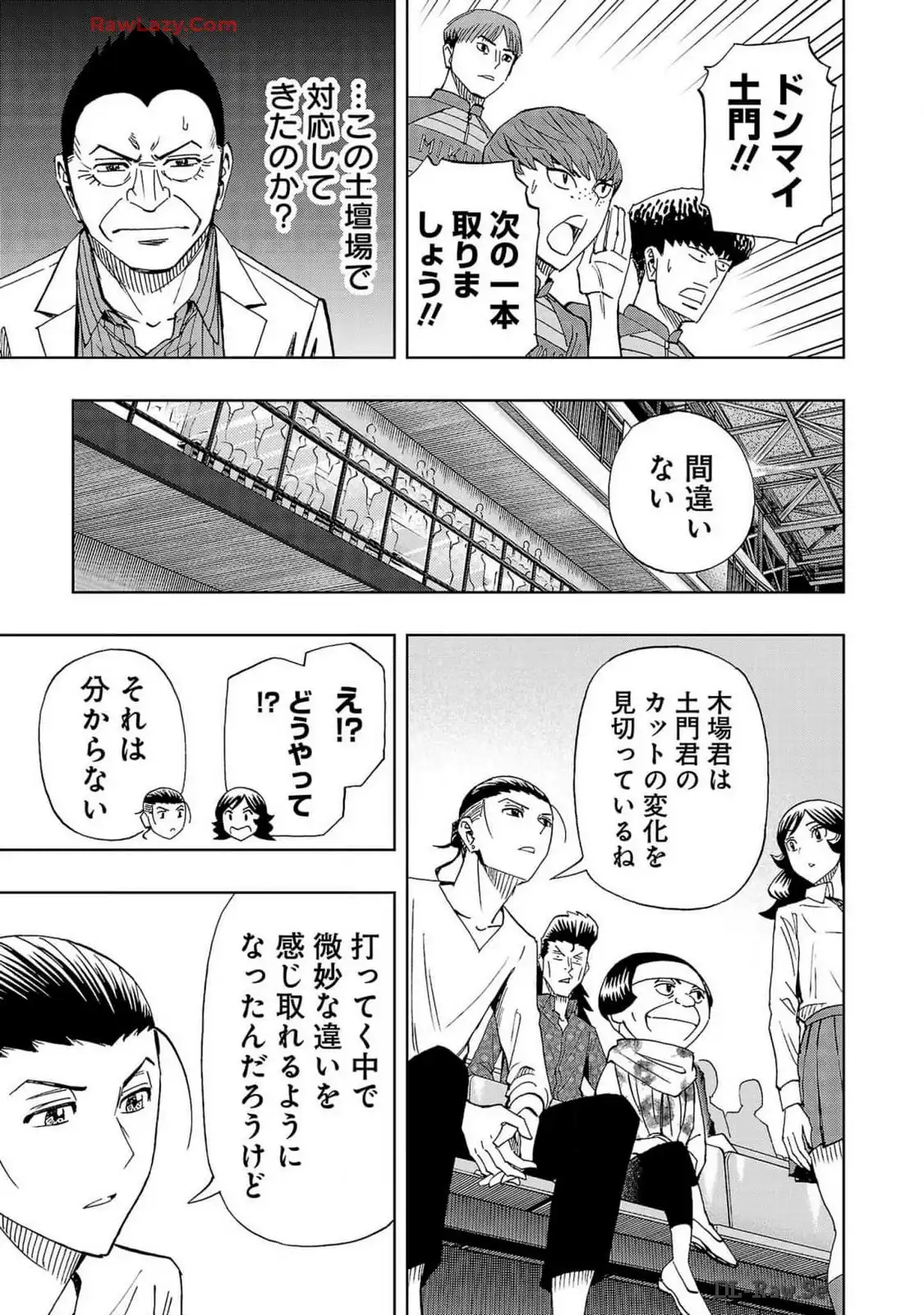 スリースター 第107話 - Page 19