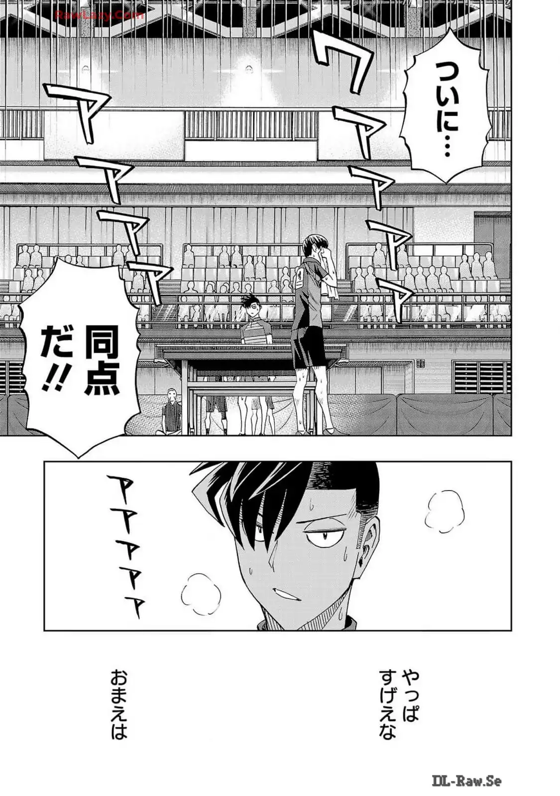 スリースター 第107話 - Page 25