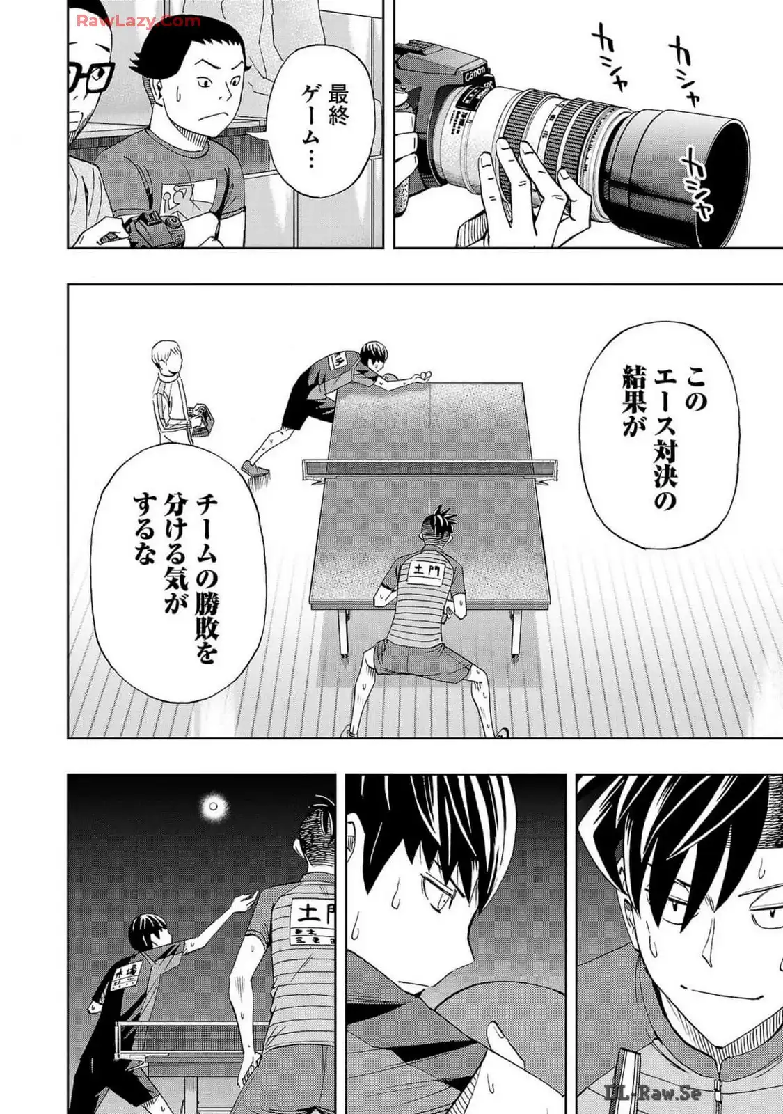 スリースター 第106話 - Page 18