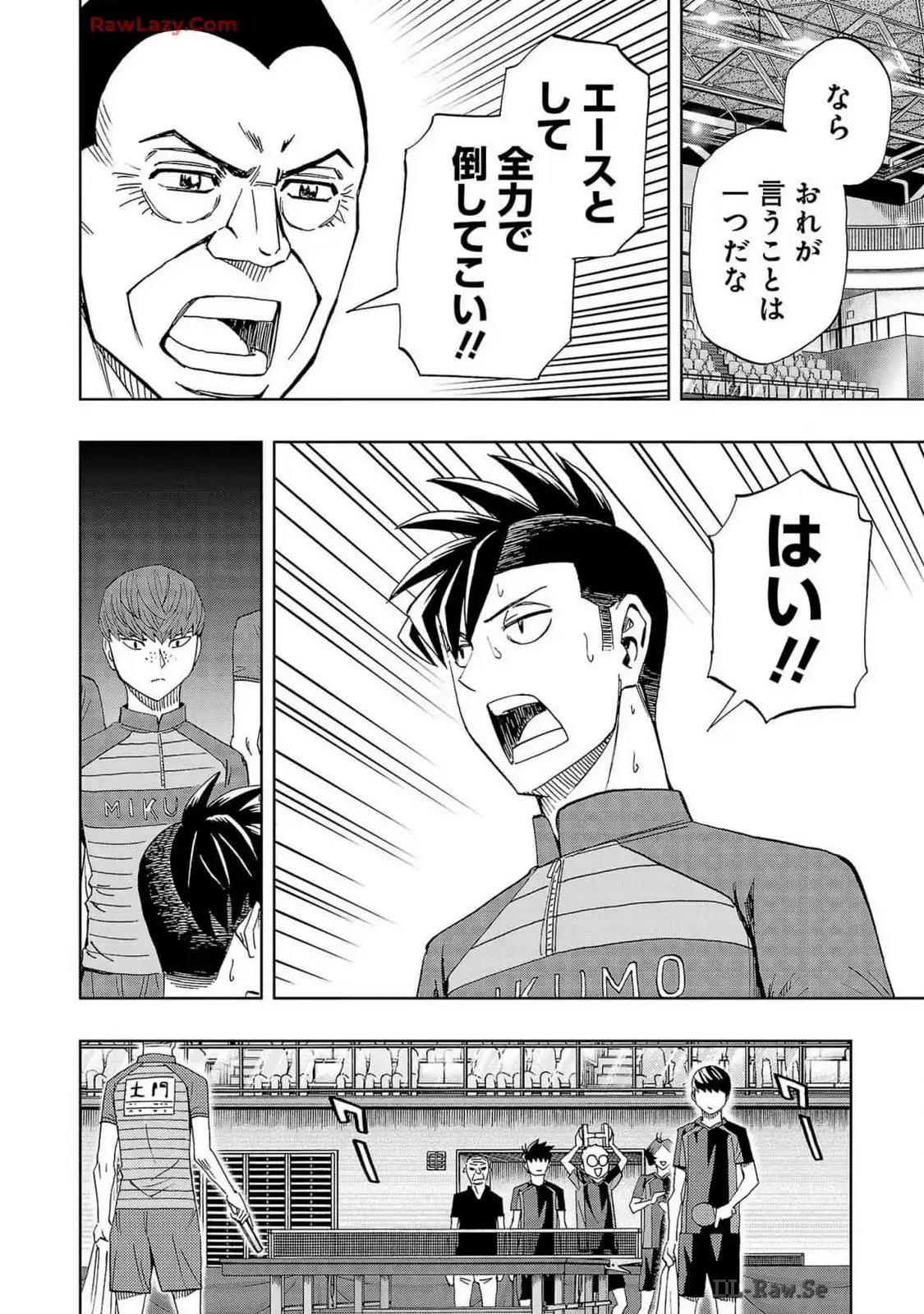 スリースター 第106話 - Page 4
