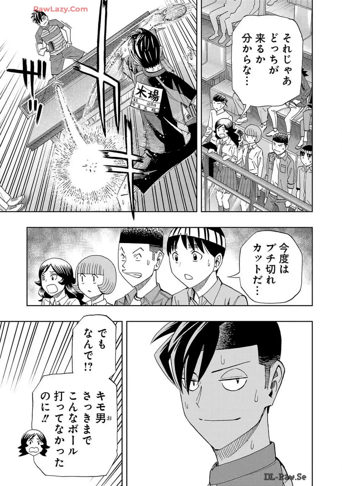 スリースター 第106話 - Page 11