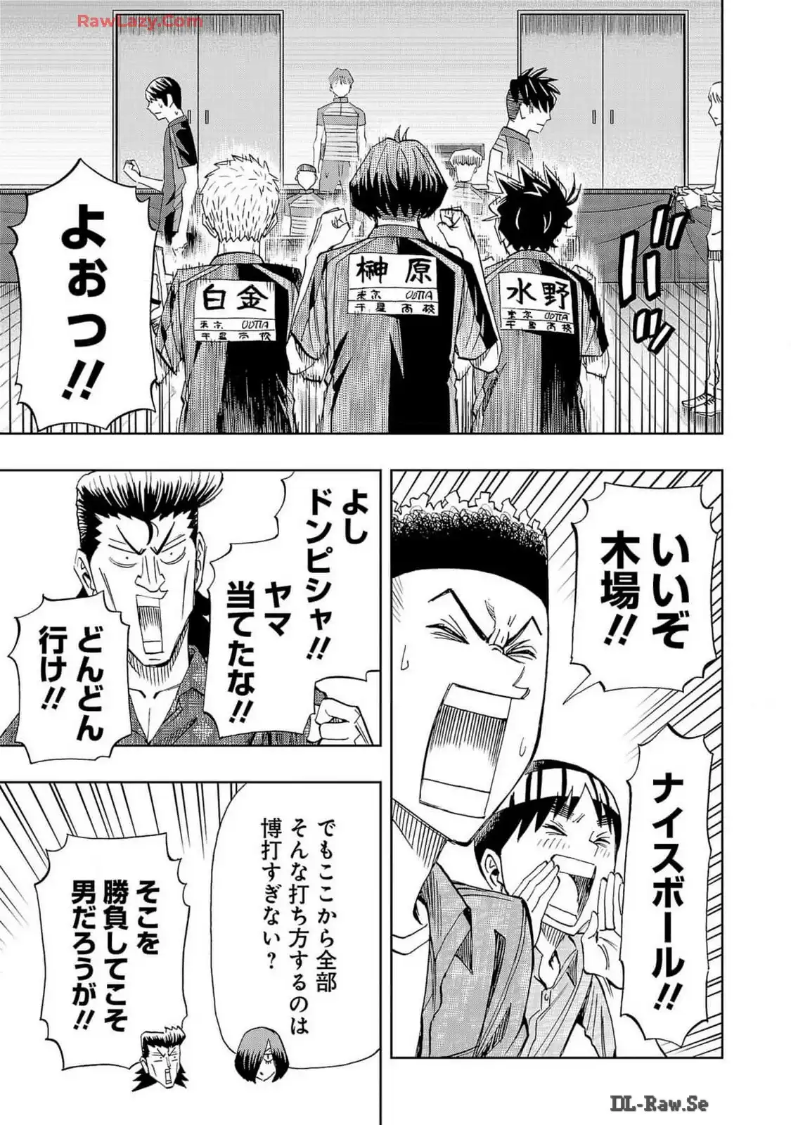 スリースター 第107話 - Page 15