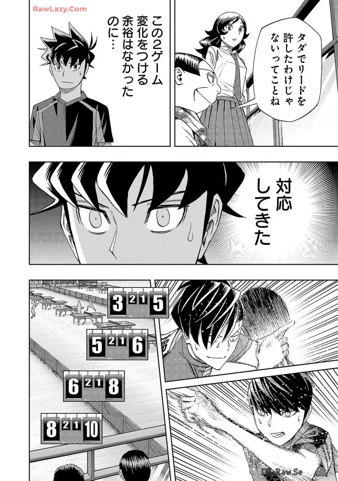 スリースター 第106話 - Page 12
